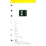 谷川俊太郎未来（ポエムピースシリーズ PP16ST 4） [ムックその他]