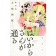 はいからさんが通る　新装版（1）(KCデラックス) [コミック]