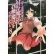 ぼくは異世界で付与魔法と召喚魔法を天秤にかける〈8〉(モンスター文庫) [文庫]
