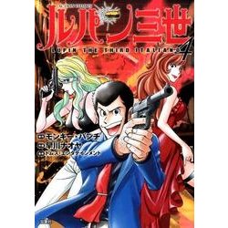 ルパン三世ITALIANO 4（アクションコミックス） [コミック]