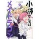 小林さんちのメイドラゴン 5（アクションコミックス） [コミック]