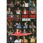 EXILE TRIBE BRAVE [単行本]