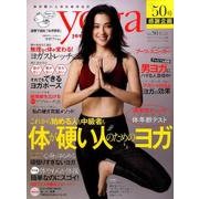 yoga JOUNAL(ヨガジャーナル) vol.50 [ムックその他]