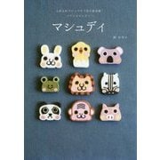 マシュディ [単行本]