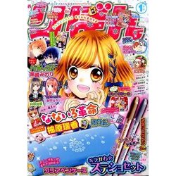 りぼん 2017年 01月号 [雑誌]