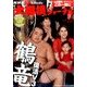 NHK大相撲ジャーナル 2017年 01月号 [雑誌]