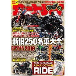 オートバイ 2017年 01月号 [雑誌]