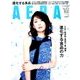 AERA (アエラ) 2016年 12/5号 [雑誌]