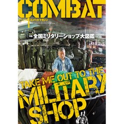 COMBAT (コンバット) マガジン 2017年 01月号 [雑誌]