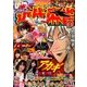 近代麻雀 2017年 1/1号 [雑誌]