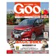 GOO 東北版 2017年 1/1号 [雑誌]