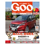 GOO 東北版 2017年 1/1号 [雑誌]