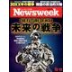 Newsweek (ニューズウィーク日本版) 2016年 12/13号 [雑誌]