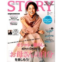 ヨドバシ Com Story ストーリー 17年 01月号 雑誌 通販 全品無料配達