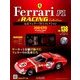 公式フェラーリコレクション 2016年 12/14号（138） [雑誌]