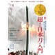 目の眼 2017年 01月号 [雑誌]