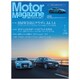 Motor Magazine (モーター マガジン) 2017年 01月号 [雑誌]