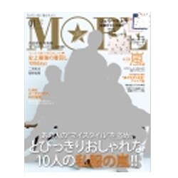 MORE (モア) 2017年 01月号 [雑誌]