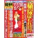 夢 21 2017年 01月号 [雑誌]