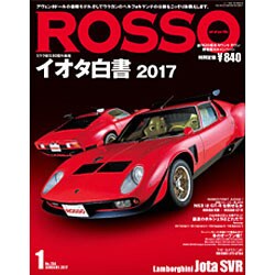 Rosso (ロッソ) 2017年 01月号 No.234 [雑誌]