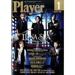 Player (プレイヤー) 2017年 01月号 No.611 [雑誌]
