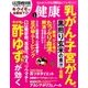 健康 2017年 01月号 [雑誌]