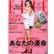 ELLE JAPON 2017年 01月号 [雑誌]