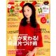 ESSE 2017年新年特大号 2017年 01月号 [雑誌]