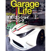 Garage Life (ガレージライフ) 2017年 01月号 [雑誌]