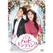 もう一度ハッピーエンディング DVD-SET1