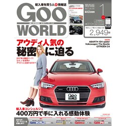 Goo WORLD (グーワールド) 関西版 2017年 01月号 vol.191 [雑誌]