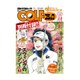 Golf (ゴルフ) コミック 2017年 01月号 [雑誌]
