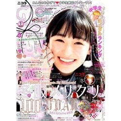 ヨドバシ.com - nicola (ニコラ) 2017年 01月号 [雑誌] 通販