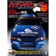 ハチマルヒーロー 2017年 01月号 [雑誌]