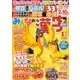 みんなの漢字 2017年 01月号 [雑誌]