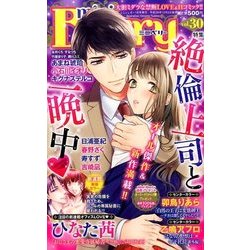 ミニベリー 2017年 01月号 vol.30 [雑誌]