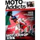Moto Addicts 2017年 01月号 [雑誌]