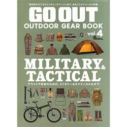 GO OUT OUTDOOR GEARBOOK vol.4 [ムックその他]