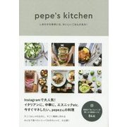 pepe's kitchen - しあわせな食卓には、おいしいごはんがある！ - [単行本]