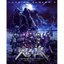 ももいろクローバーZ／ももいろクローバーZ 桃神祭 二〇一六 鬼ヶ島 LIVE Blu-ray [Blu-ray Disc]