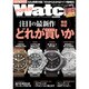 POWER Watch (パワーウォッチ) 2017年 01月号 [雑誌]
