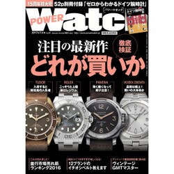POWER Watch (パワーウォッチ) 2017年 01月号 [雑誌]