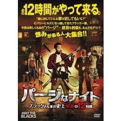 ヨドバシ.com - パージなナイト ブラックさん家の史上最悪の12時間 ...