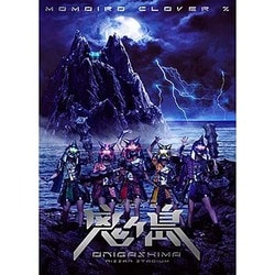 ももいろクローバーZ／ももいろクローバーZ 桃神祭 二〇一六 鬼ヶ島 LIVE DVD [DVD]