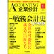 企業会計 2017年 01月号 [雑誌]