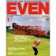 EVEN (イーブン) 2017年 01月号 [雑誌]