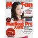 Mac Fan (マックファン) 2017年 01月号 [雑誌]