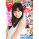 週刊少年マガジン 2016年 12/14号 [雑誌]