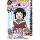 月刊 Comic REX (コミックレックス) 2017年 01月号 [雑誌]