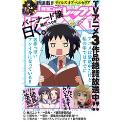 月刊 Comic REX (コミックレックス) 2017年 01月号 [雑誌]